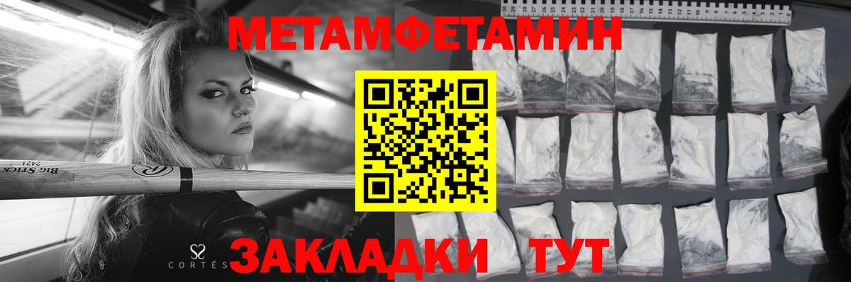 Амфетамин Розовый Чапаевск