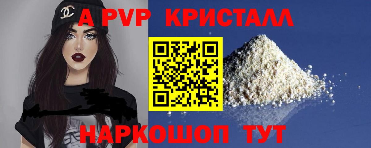 Альфа ПВП мука  A-PVP Соль  Вход с VPN  Чапаевск 