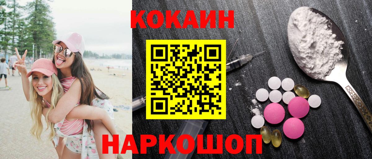 Кокаин Перу  Вход с VPN  Чапаевск  Cocaine Перу 