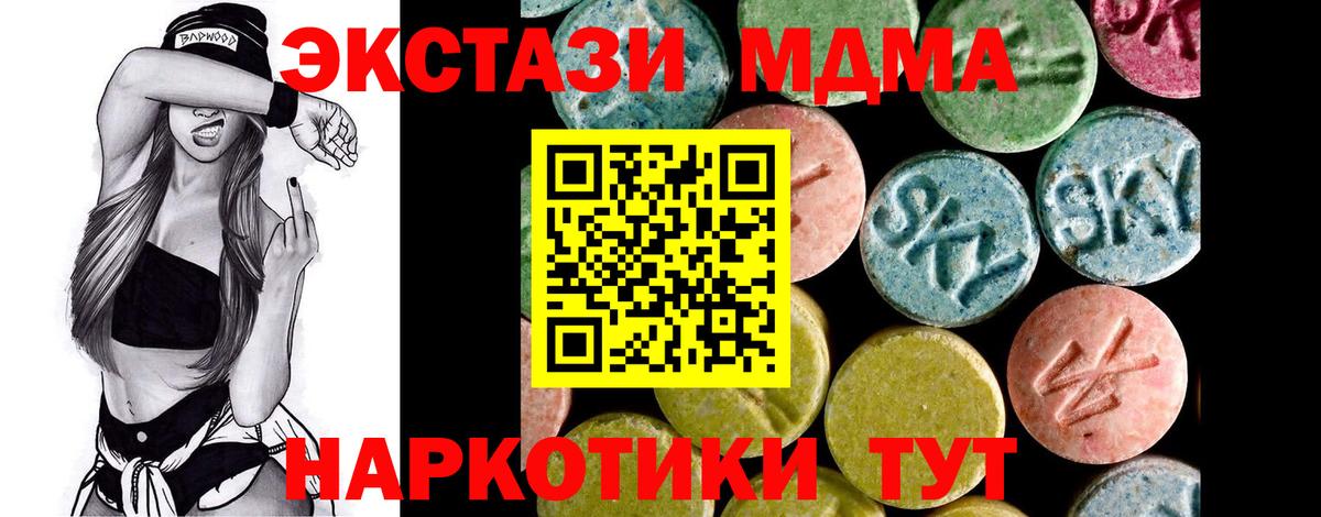 Чапаевск  Ecstasy  Вход с VPN  Ecstasy 300 mg 
