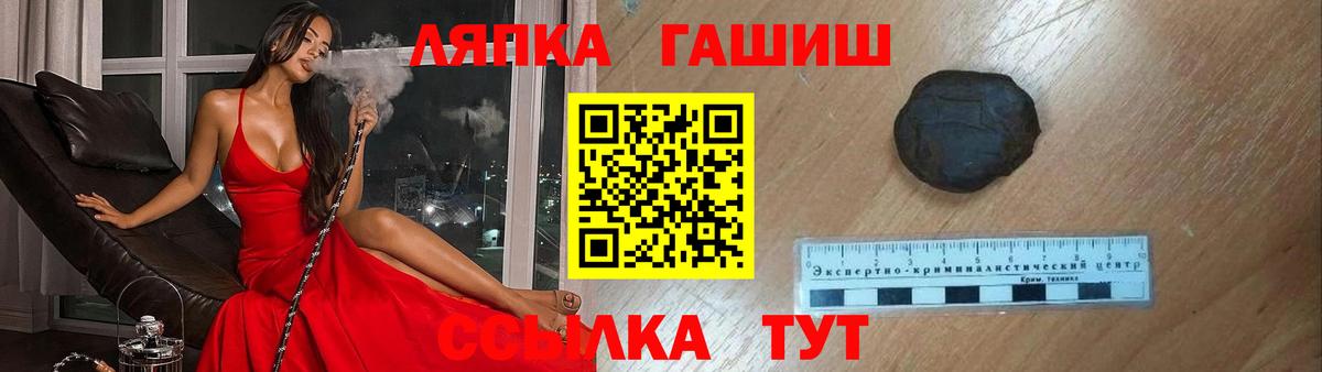 Гашиш ice o lator  Вход с VPN  ГАШИШ  Чапаевск 
