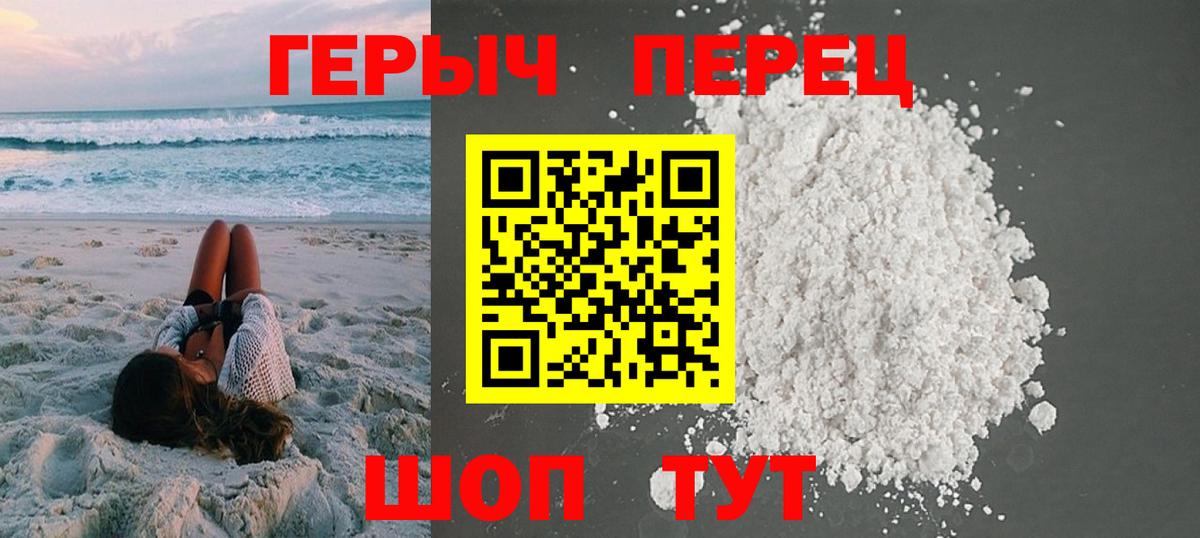Чапаевск  Героин Heroin  Героин  Вход с VPN 