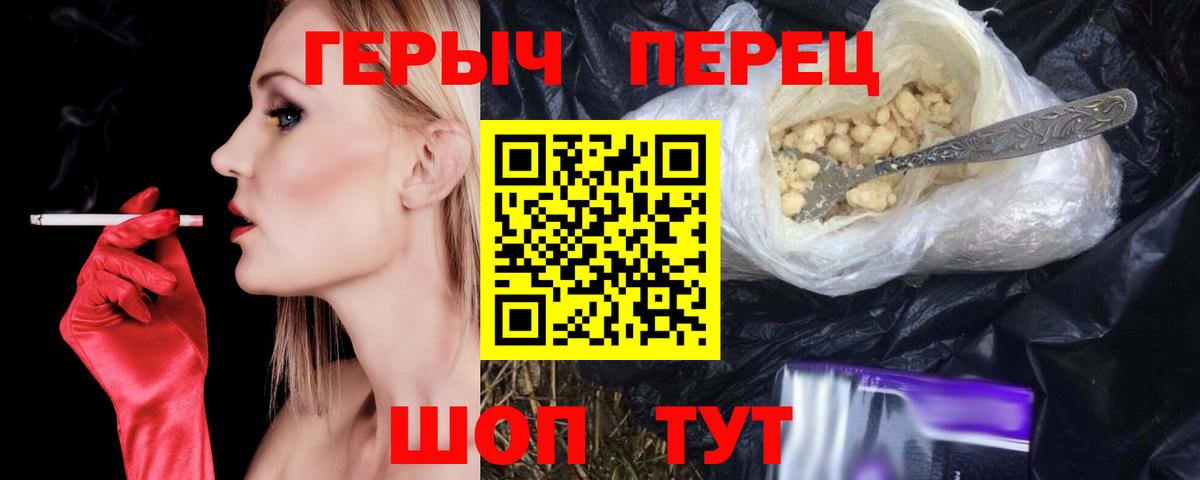 ГЕРОИН афганец Чапаевск