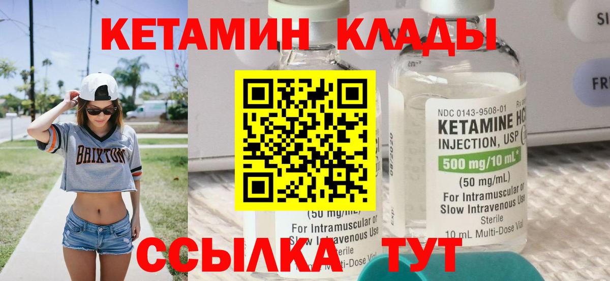 КЕТАМИН ketamine  КЕТАМИН ketamine  Вход с VPN  Чапаевск 