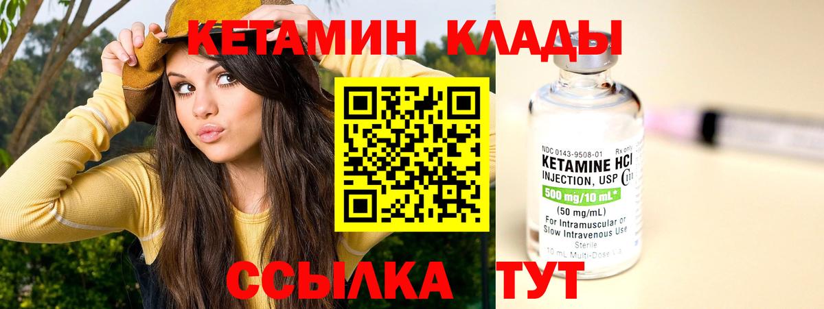 Кетамин VHQ Чапаевск