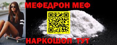 меф VHQ Кимры