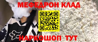 меф VHQ Кимры