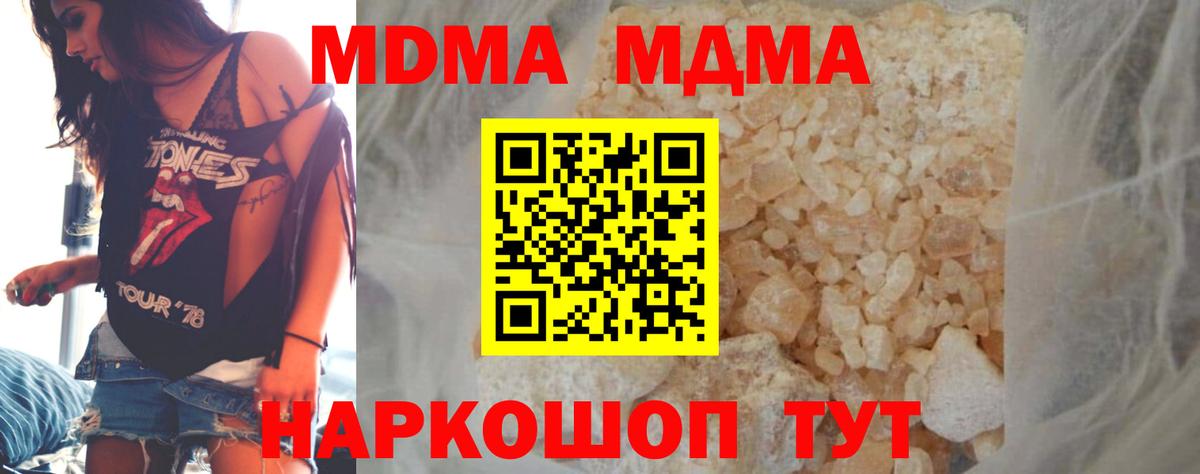 MDMA crystal  Вход с VPN  Чапаевск 