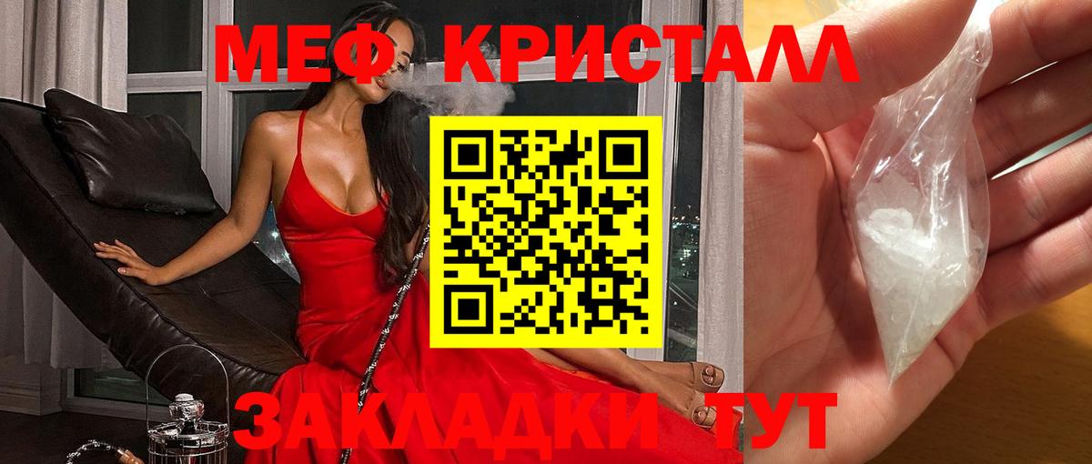 Мефедрон VHQ  Вход с VPN  МЯУ-МЯУ  Чапаевск  Мефедрон мяу мяу 