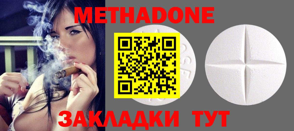 Чапаевск  darknet клад  МЕТАДОН мёд  Вход с VPN  МЕТАДОН methadone 