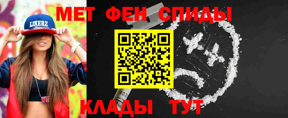Метамфетамин винт  Вход с VPN  Чапаевск 