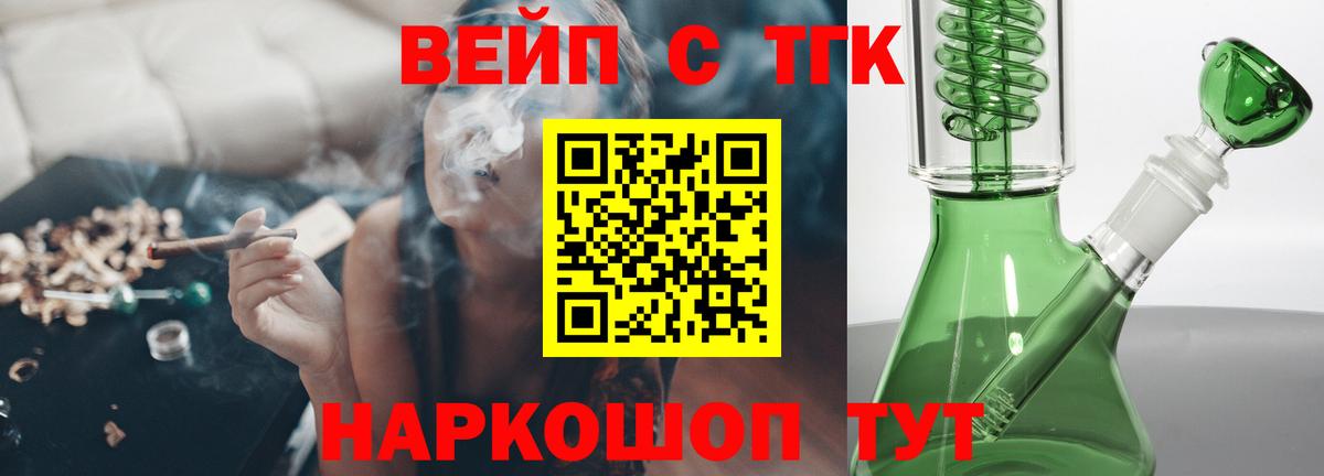 ТГК жижа  Дистиллят ТГК гашишное масло  Вход с VPN  Чапаевск 